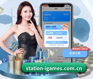 station-igames.com.cn APP